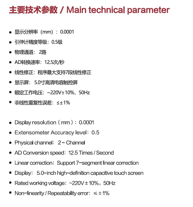 MK8100參數(shù).jpg